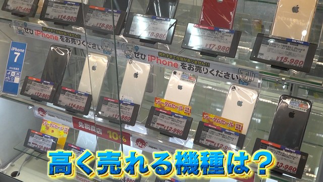 注目】中古スマホ需要が拡大 売却は“今”がお得？ オススメ機種は…売買のポイントも解説！（めざましmedia） - Yahoo!ニュース