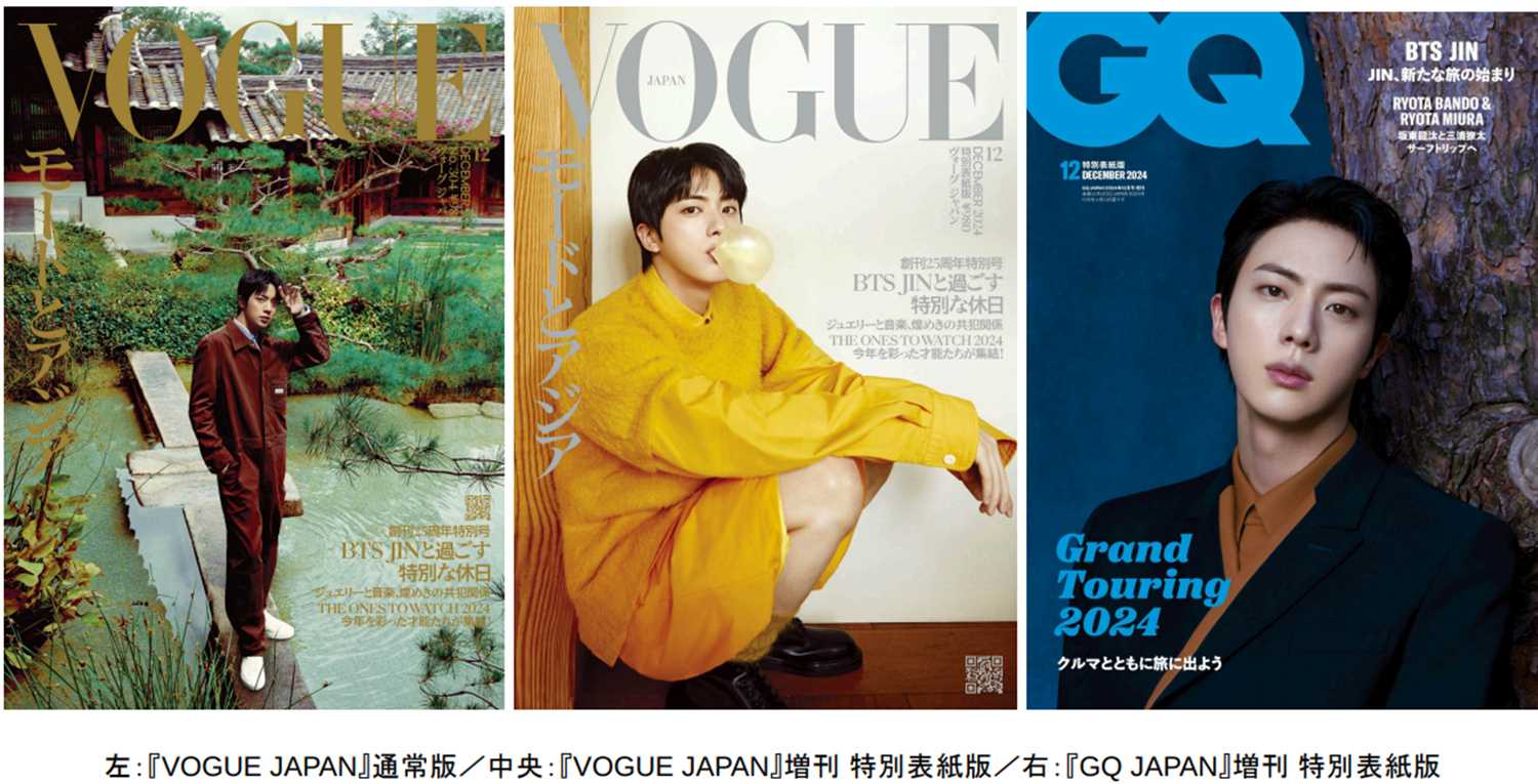 BTS ジン「VOGUE JAPAN」＆「GQ JAPAN」の表紙が解禁！“幸せとはARMYの皆さん”（Kstyle） - Yahoo!ニュース