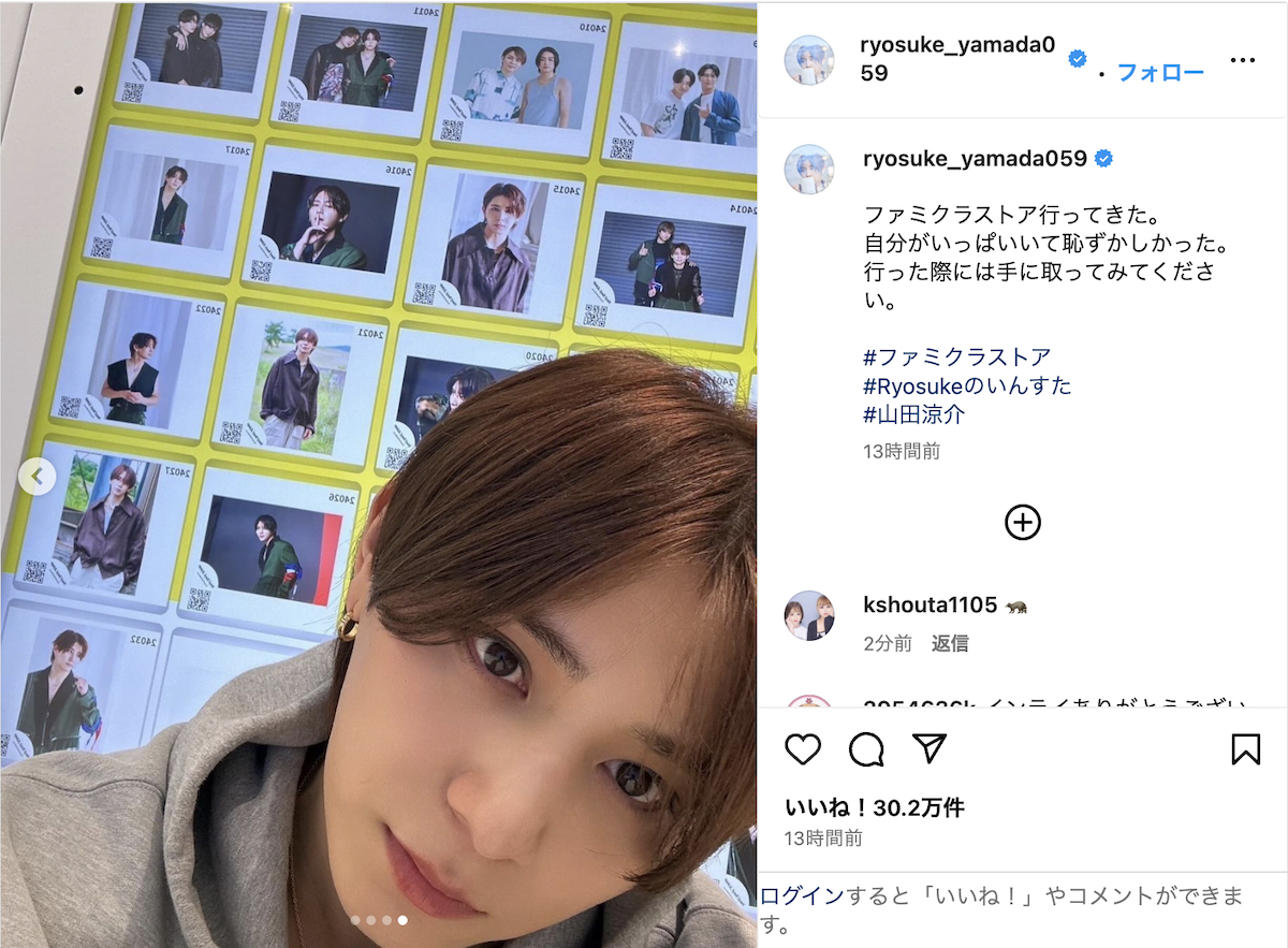 山田涼介、着ぐるみアクスタゲットでご満悦 「ビジュよすぎる」「アライグマ山田くん天才的に可愛い」（リアルサウンド） - Yahoo!ニュース