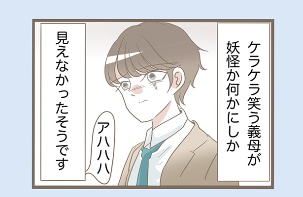 なぜ旦那の行動が義母にバレたのか…】トンデモ義母が息子を奪いに来た話（ウォーカープラス） - Yahoo!ニュース