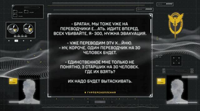 「前進せよ、全員殺せ」　ウクライナ当局、ロシア兵？の傍受記録公開