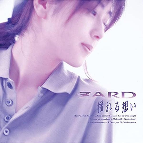 坂井泉水＝ZARD「平成を生きる昭和の女」（1）ビーイング長戸大幸は「ユーミンと中島みゆきの歌詞は全曲暗記」と指示した【人間出生図巻】