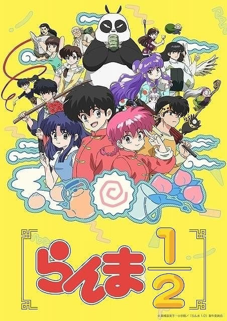 アニメ好き500人が“本当に推す”今期アニメランキング】「ダンダダン」「らんま」「チ。」「夏目」が激戦 大逆転で1位になった作品は？（映画.com）  - Yahoo!ニュース