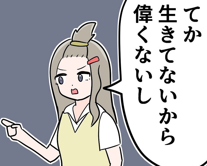 「発想が天才的過ぎる」と多くの反響を集めた1コマ漫画のアイデアは大喜利から生まれた？【作者インタビュー】（ウォーカープラス） - Yahoo!ニュース