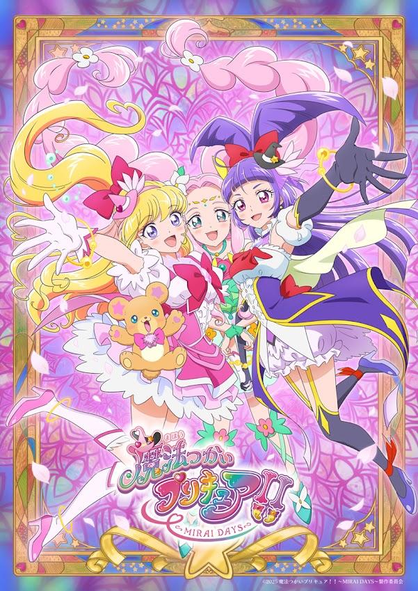 魔法つかいプリキュア！＞続編「MIRAI DAYS」 ポスタービジュアルにキュアミラクル、マジカル、フェリーチェ モフルンも（MANTANWEB） -  Yahoo!ニュース