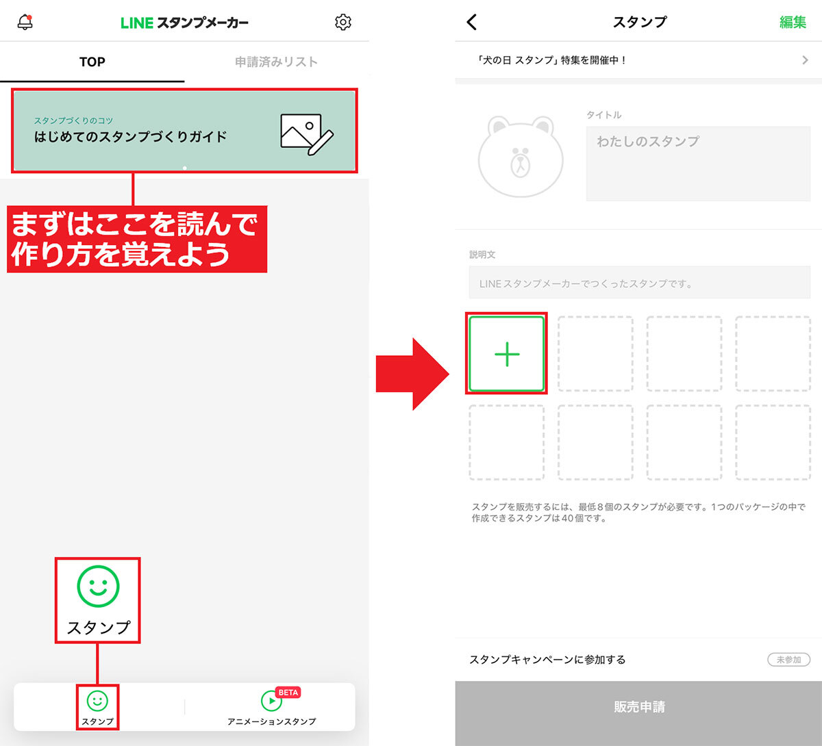 自分オリジナルの「LINEスタンプ」を作れるって知ってた？ 無料スタンプに飽きた人にはオススメ！（オトナライフ） - Yahoo!ニュース