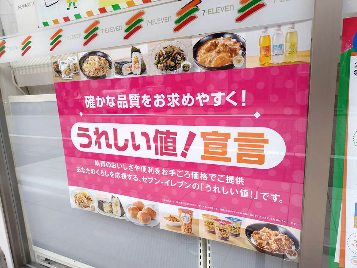 セブン」「イオン」の値下げを喜んではいけない…“安さは正義”が招いた大失敗を忘れるな（デイリー新潮） - Yahoo!ニュース