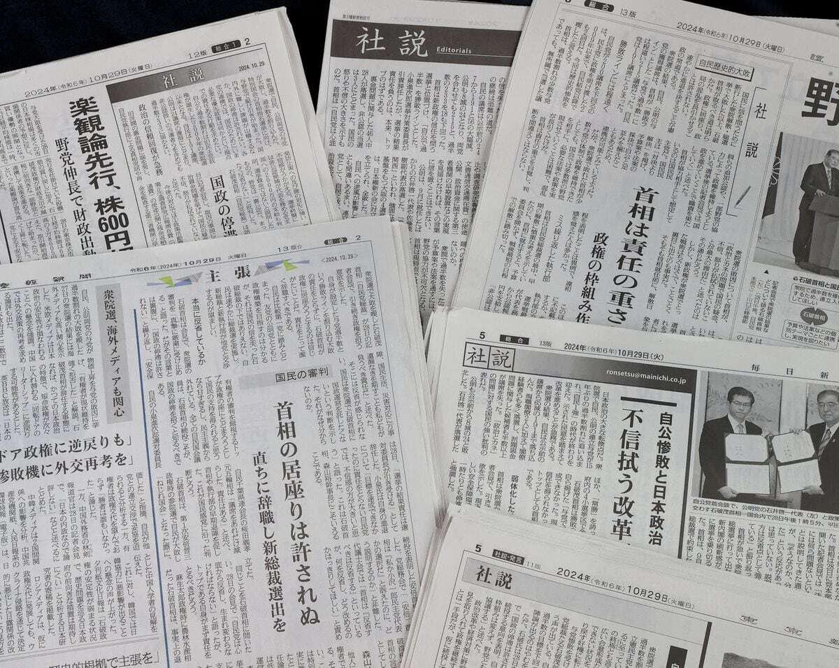 朝日も産経も　新聞各紙が社説で石破首相の退陣を要求　続投を「居座り」と批判（産経新聞） - Yahoo!ニュース