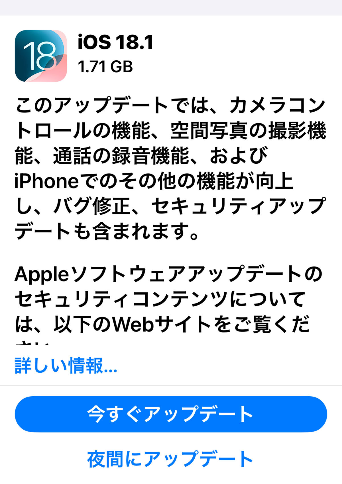 ios アップデート トップ カメラ