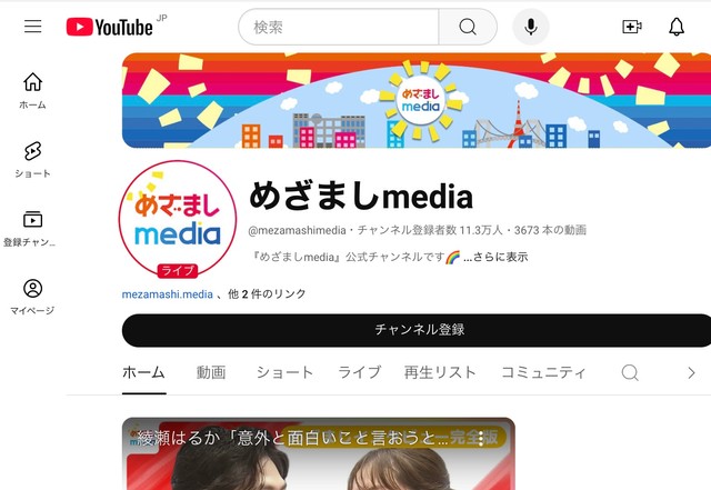 「イジメじゃん」フジテレビ新人アナを先輩アナが「いじる」動画に賛否、「愛あるいじりだ」「全然笑えない」とさまざまな声