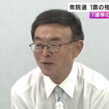 衆院選「1票の格差」2倍以上　選挙の『無効』を求め　近畿の有権者45人が提訴(関西テレビ)