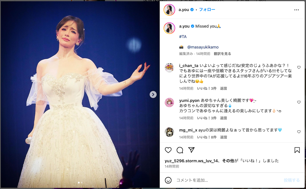 浜崎あゆみ、白いドレスで涙を流しファンへメッセージ 上海目前の投稿に「世界一美しい泣き顔」（リアルサウンド） - Yahoo!ニュース