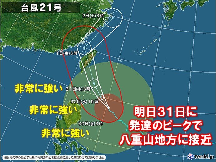 今日30日 日中は西から天気回復へ 関東の雨は朝まで 沖縄は台風の影響で大しけに（tenki.jp） - Yahoo!ニュース