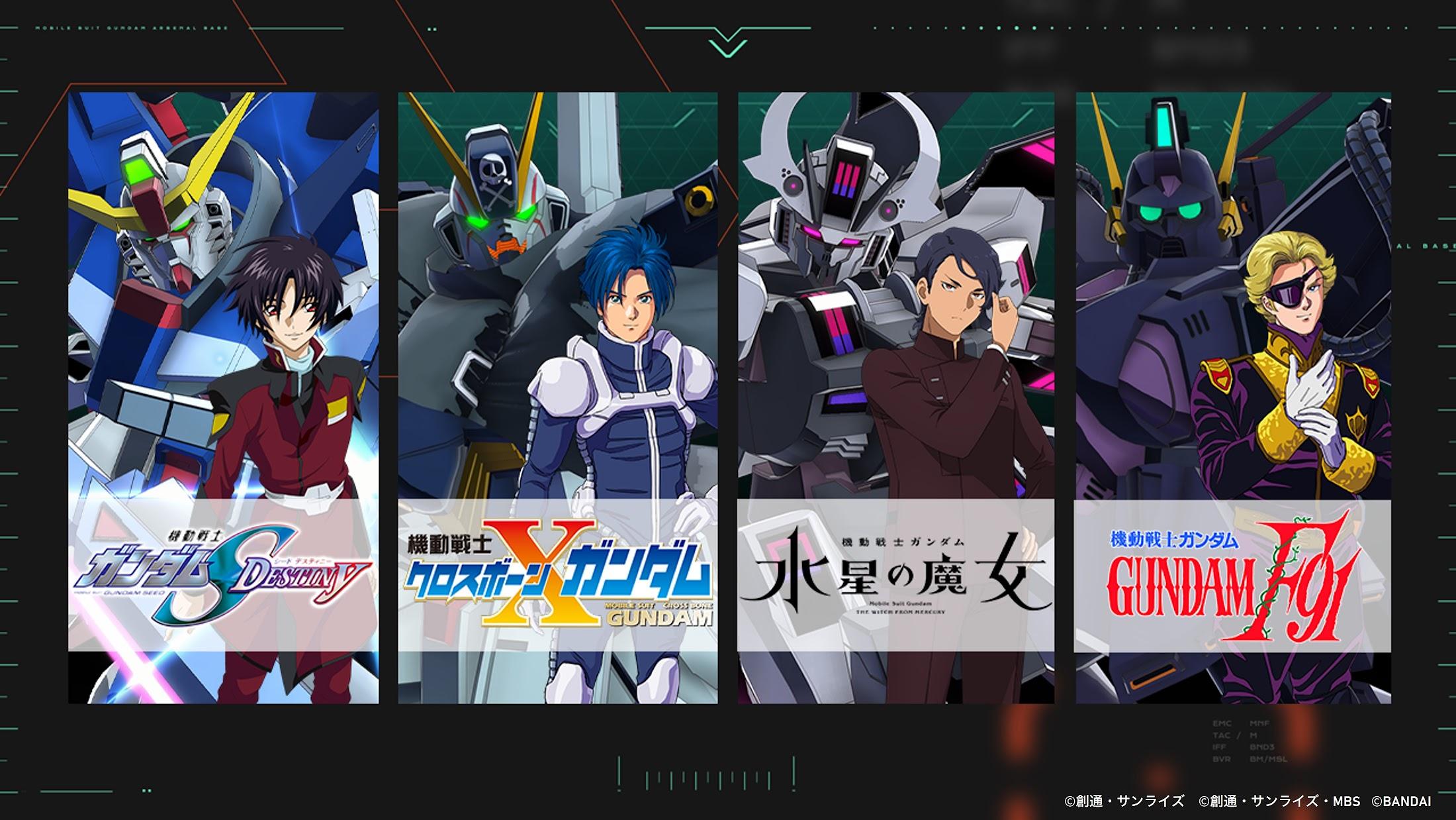 機動戦士ガンダム アーセナルベース＞「UNITRIBE SEASON：05」に「SEED DESTINY」「クロスボーン」「水星の魔女」「F91」MS参戦（MANTANWEB）  - Yahoo!ニュース