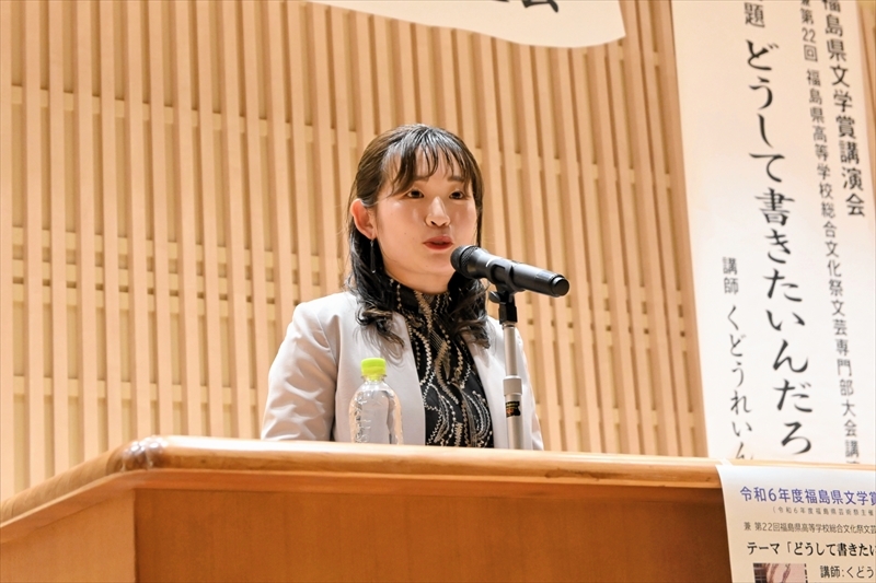 作家くどうれいんさんが創作体験語る 福島県郡山市で文学賞講演会（福島民報） - Yahoo!ニュース