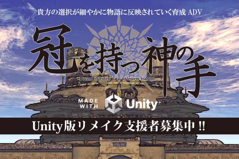 bbソフトサービス unity セール