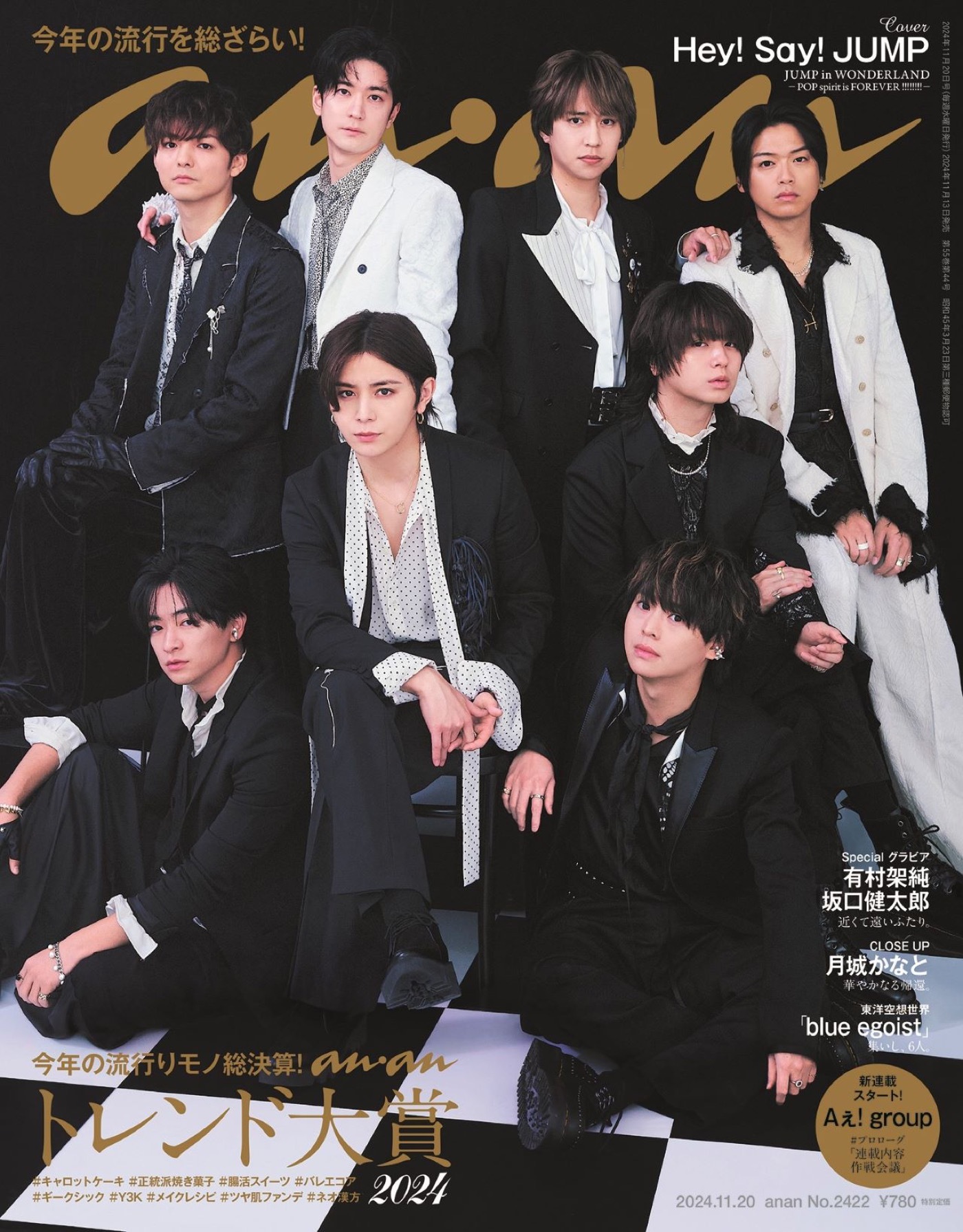 Hey! Say! JUMP『anan』最新号に登場！メンバーが考える「JUMPらしさ」の現在地と未来（THE FIRST TIMES） -  Yahoo!ニュース