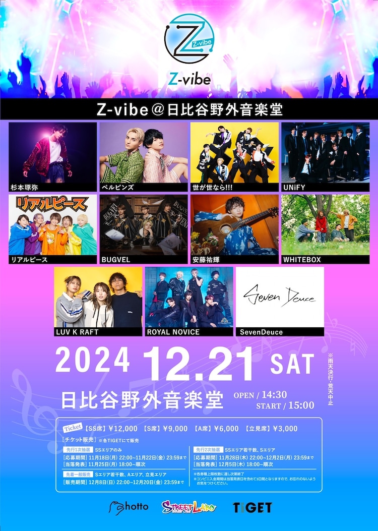 野音「Z-vibe」第2弾発表でBUGVEL、ROYAL NOVICE、Seven Deuceら（音楽ナタリー） - Yahoo!ニュース