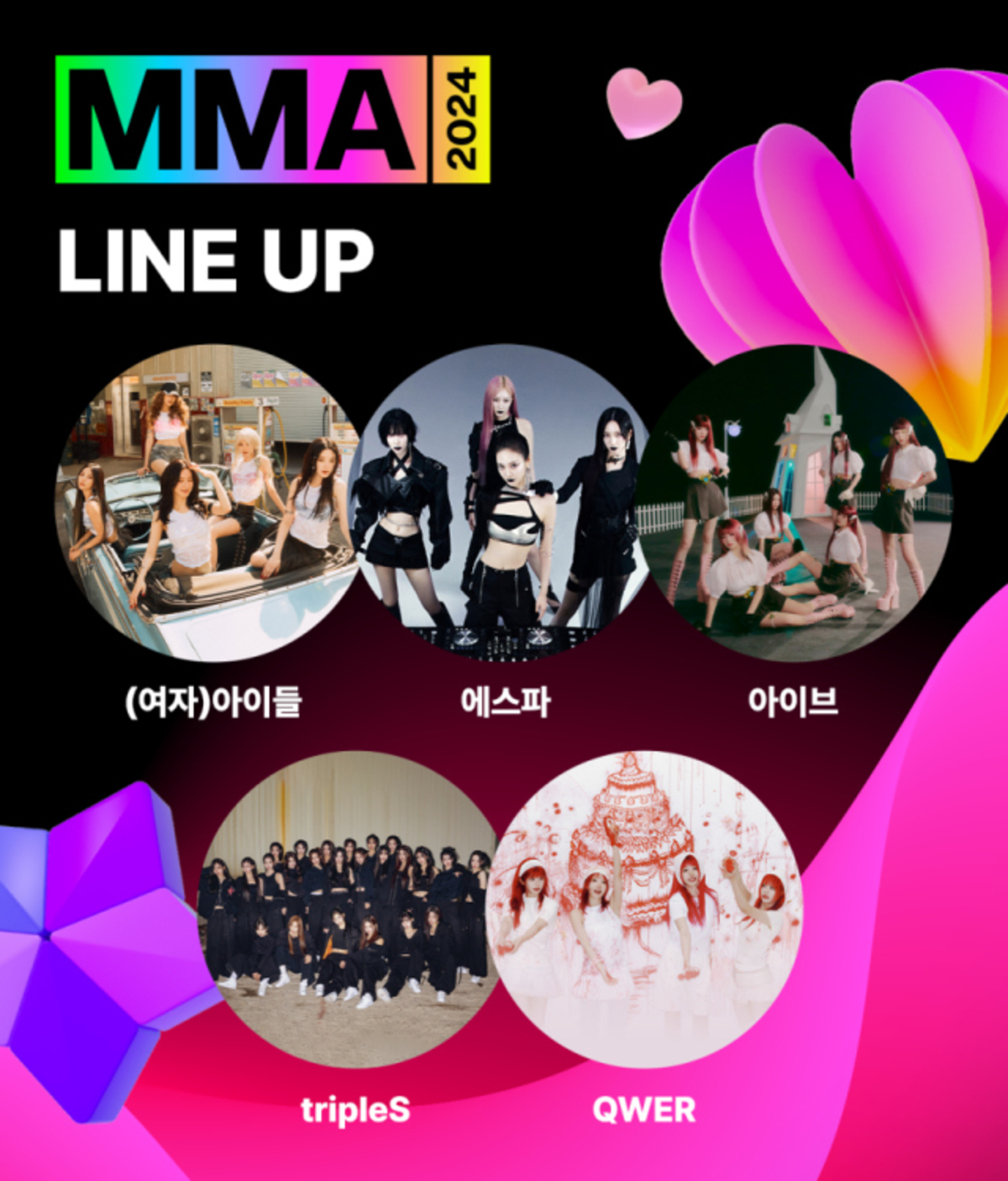 aespaからIVE、(G)IDLEまで「MMA 2024」ラインナップ第2弾を発表！（Kstyle） Yahoo!ニュース