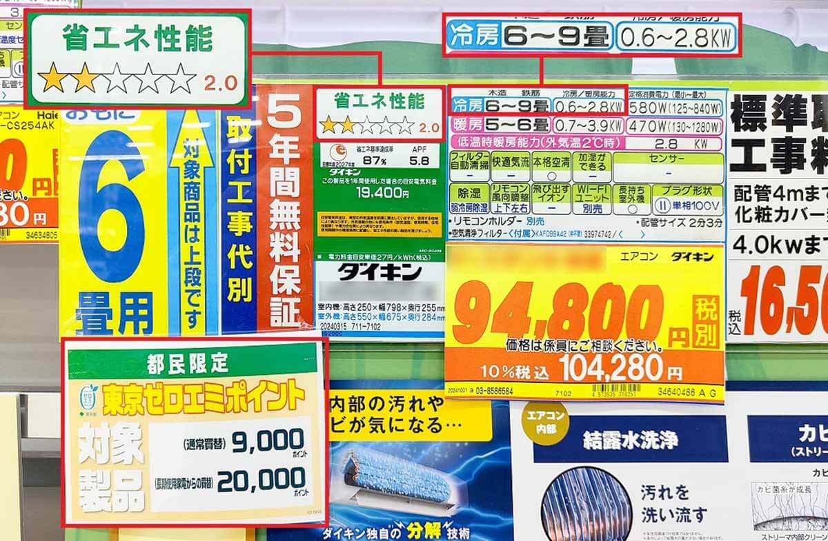 家電買い替えで最大8万円値引きの「東京ゼロエミポイント」、実は最大値引きを狙うのはかなり難しい!?【東京都民限定】（オトナライフ） -  Yahoo!ニュース