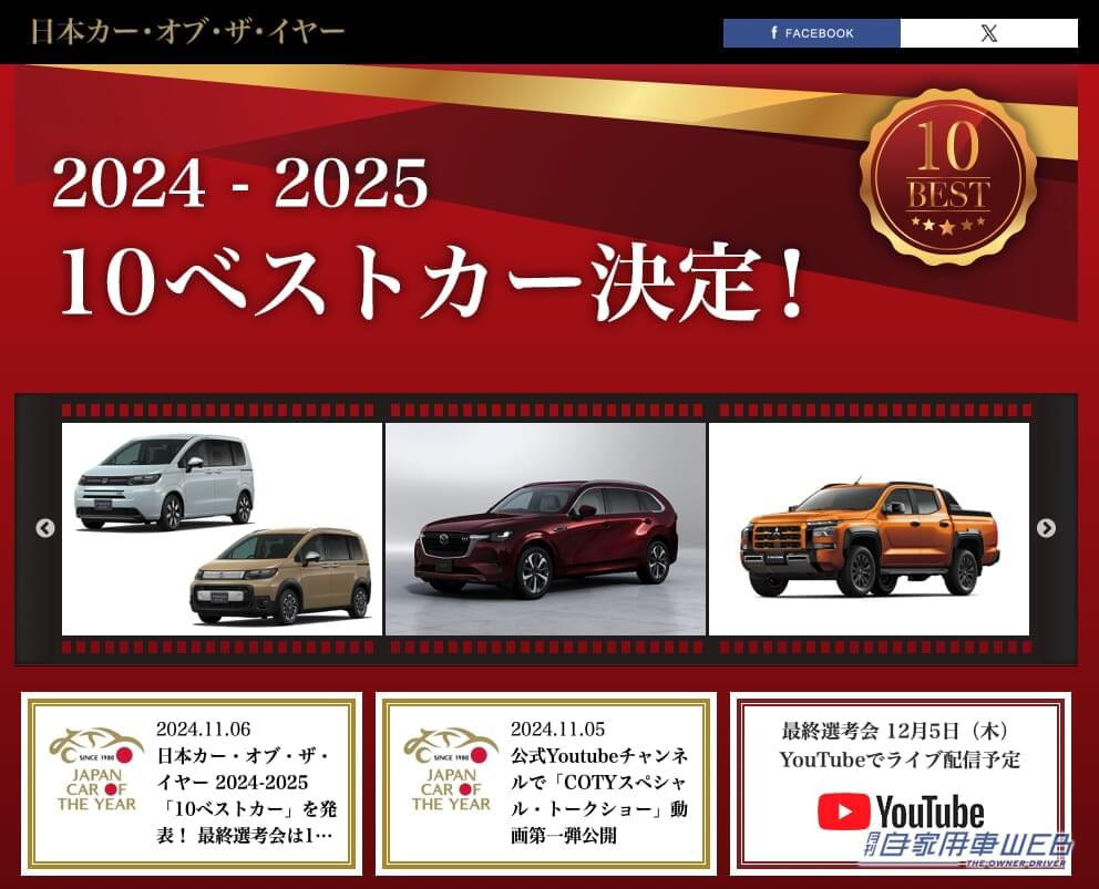 カーオブザイヤー 安い 10ベスト