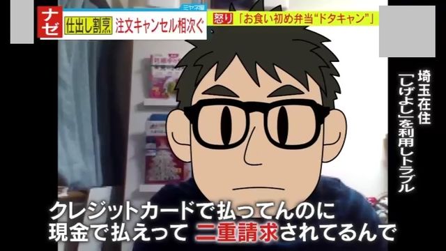 【物議】利用客からクレーム殺到！「納品2日前にドタキャン」「返金もされない」全国展開の老舗仕出し割烹に相次ぐ怒りの声！提携店には半年以上、売上金の未払いも「200万円以上」「電話もつながらない」本部を直撃取材、その回答とは…？