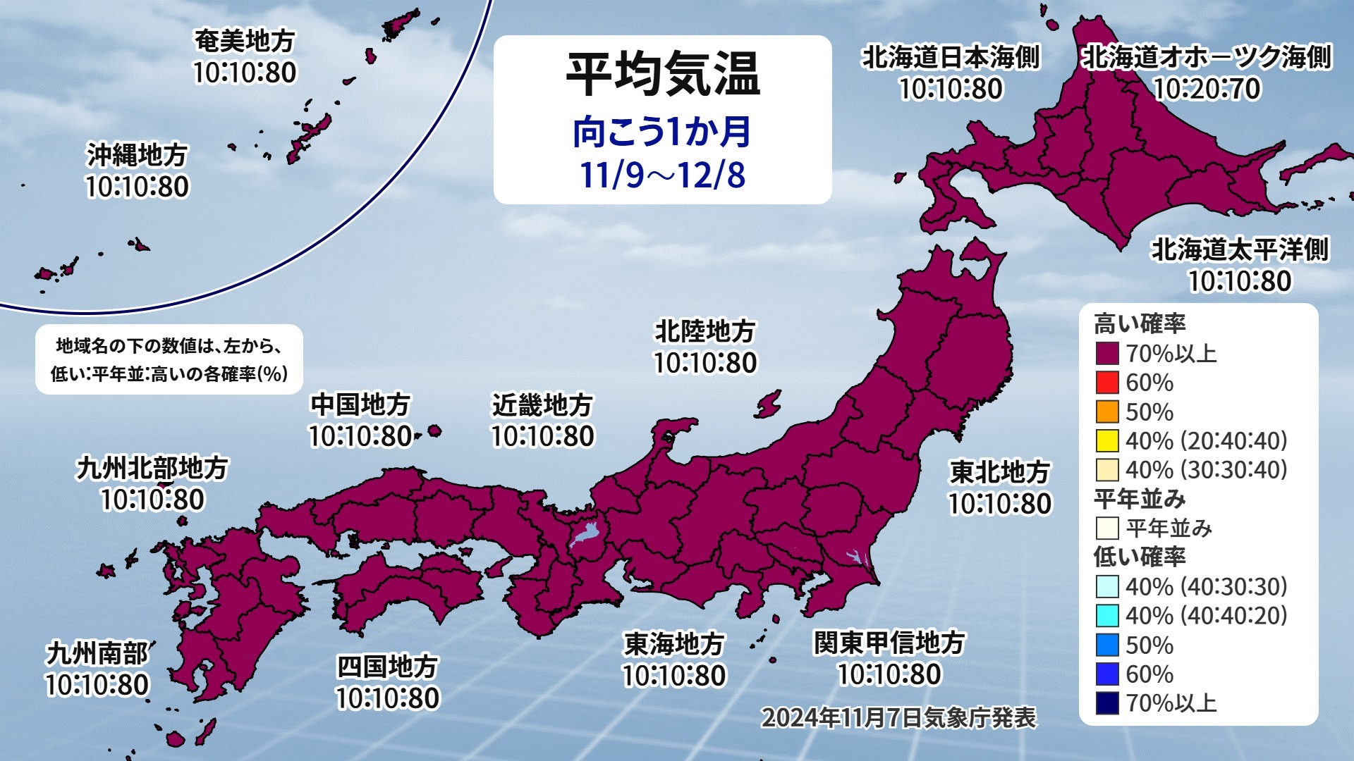 来週以降は季節が後戻り　「高温に関する早期天候情報」も　気象庁1か月予報（ウェザーマップ） - Yahoo!ニュース