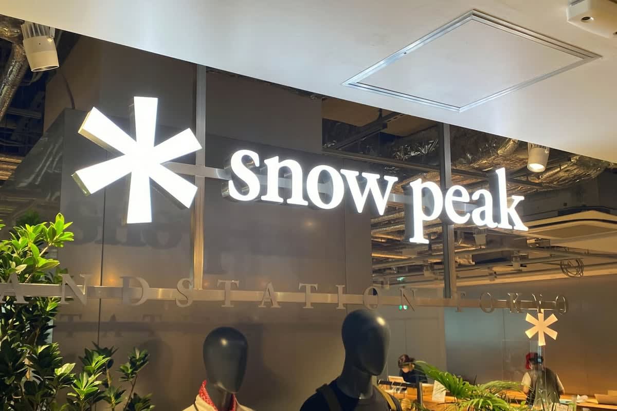 スノーピーク」唯一のコミュニティ型店舗が閉店、オープンから約2年半（FASHIONSNAP） - Yahoo!ニュース