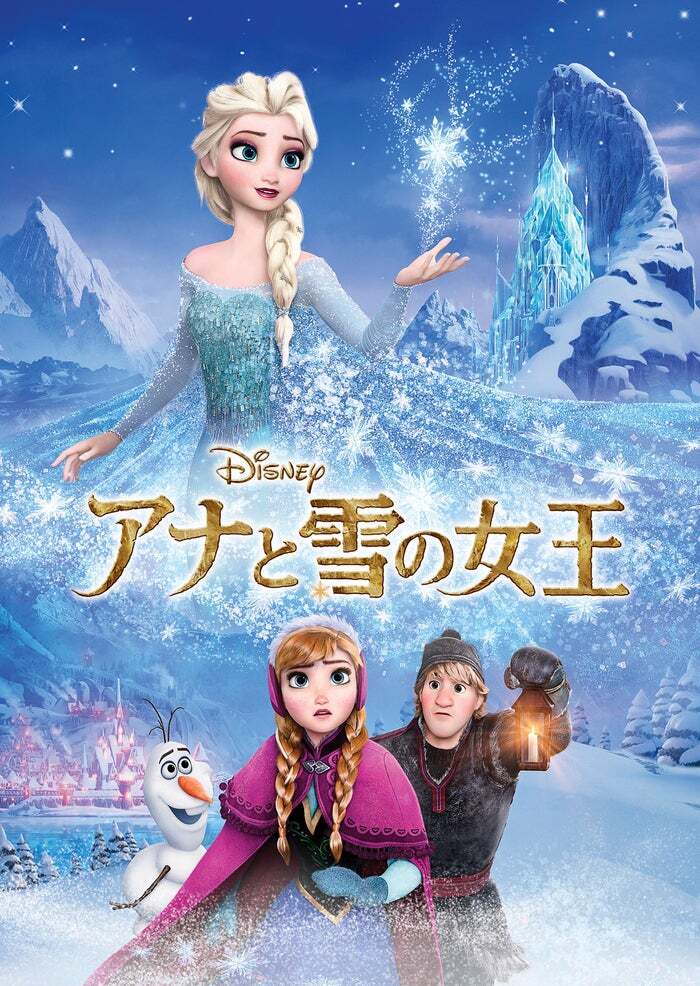 金曜ロードショー、3週連続冬のディズニー作品放送決定「アナと雪の女王」「美女と野獣」シリーズ（モデルプレス） - Yahoo!ニュース