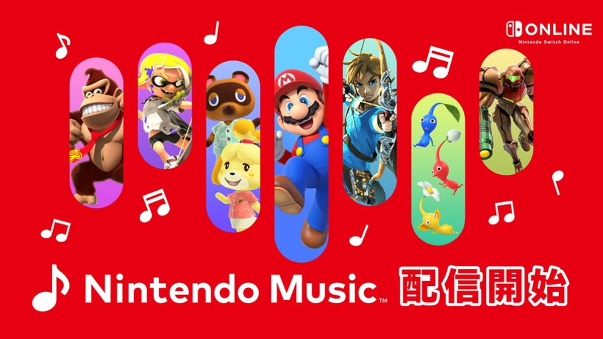 魅力的なサービスを“実質無料”で 『Nintendo Music』に見た任天堂のブレない姿勢（リアルサウンド） - Yahoo!ニュース