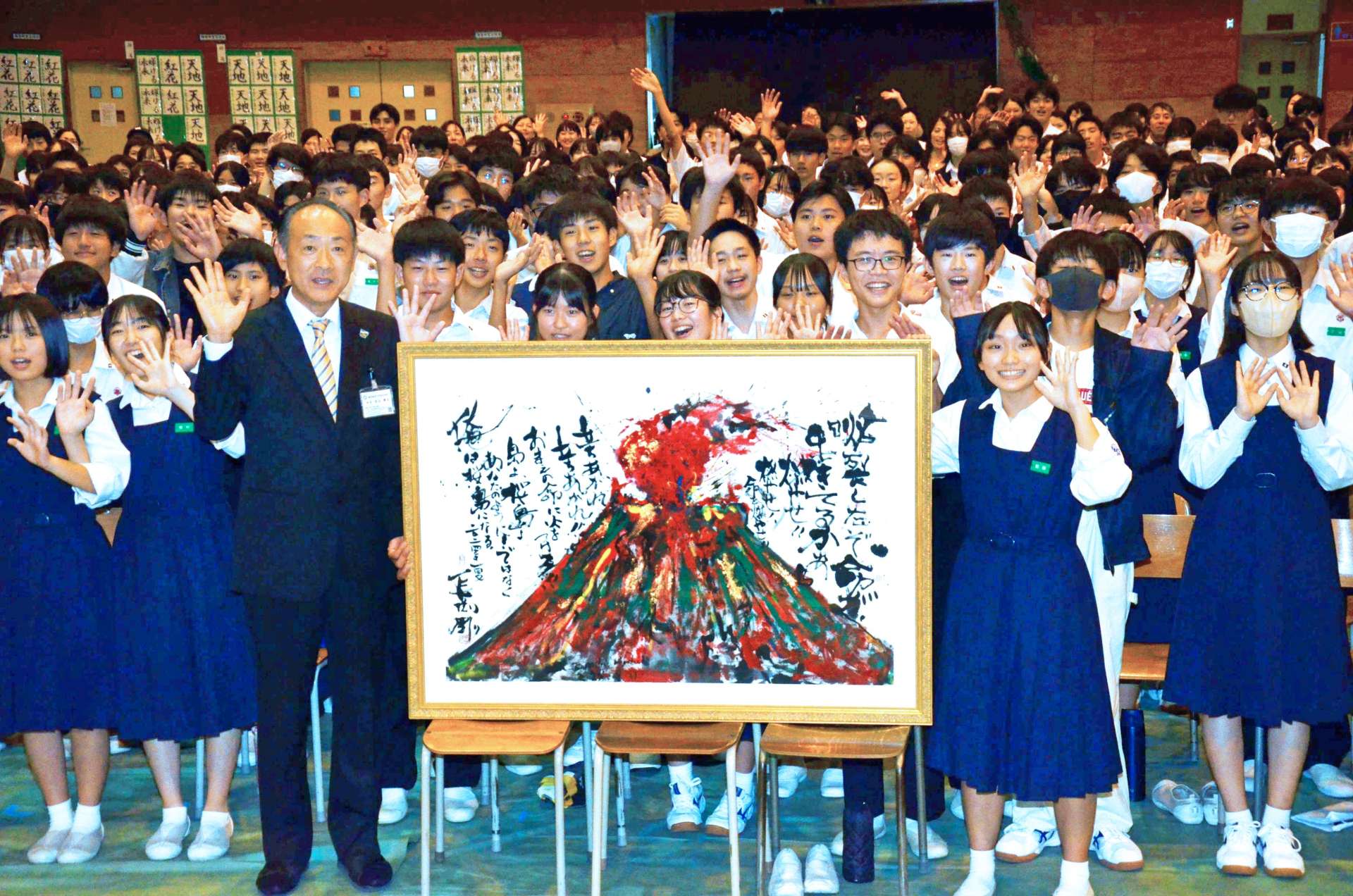 立ち上がれ‼」「命を燃やせ‼」…長渕剛さんが炎を噴き上げる桜島に思いを乗せて、後輩たちへ贈った力強いメッセージ 自作の詩画を母校文化祭で公開（南日本新聞）  - Yahoo!ニュース