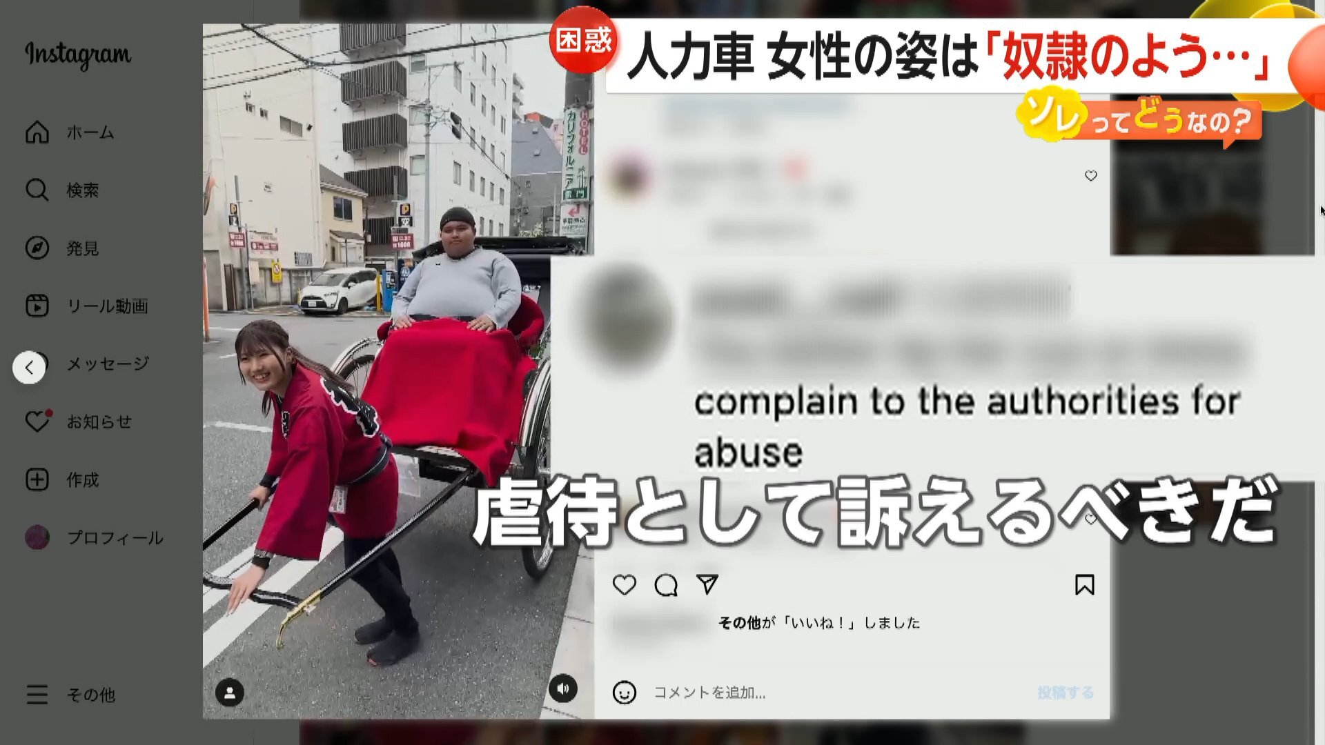 女性が人力車を引く姿…