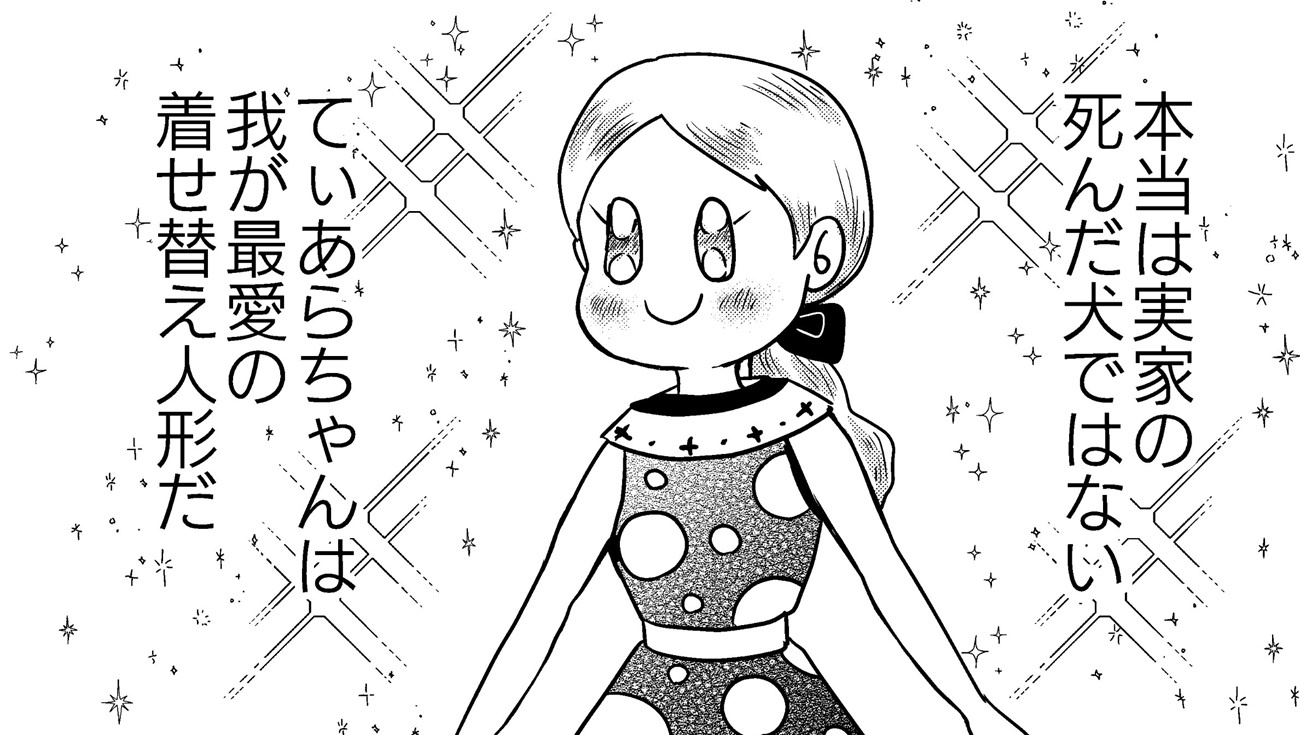 漫画】ある日、大好きな着せ替え人形ソックリの新入社員が現れた…思わず心が温かくなる友情ストーリーに「尊くて涙出る」「がんばる元気をもらえる」と反響（WEBザテレビジョン）  - Yahoo!ニュース