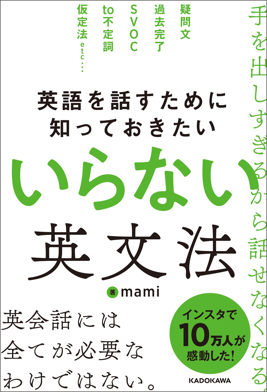 その他大丈夫 安い 英語