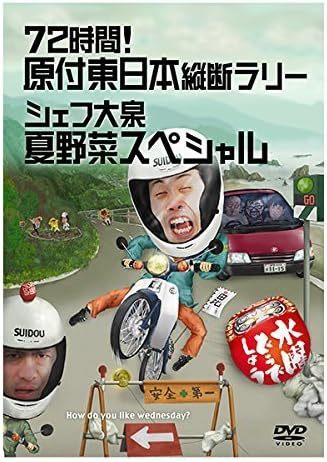 水曜どうでしょう」“伝説のシーン”そっくりな光景にネット騒然 「ダメだ笑っちゃう」「なまら怖い」（ねとらぼ） - Yahoo!ニュース