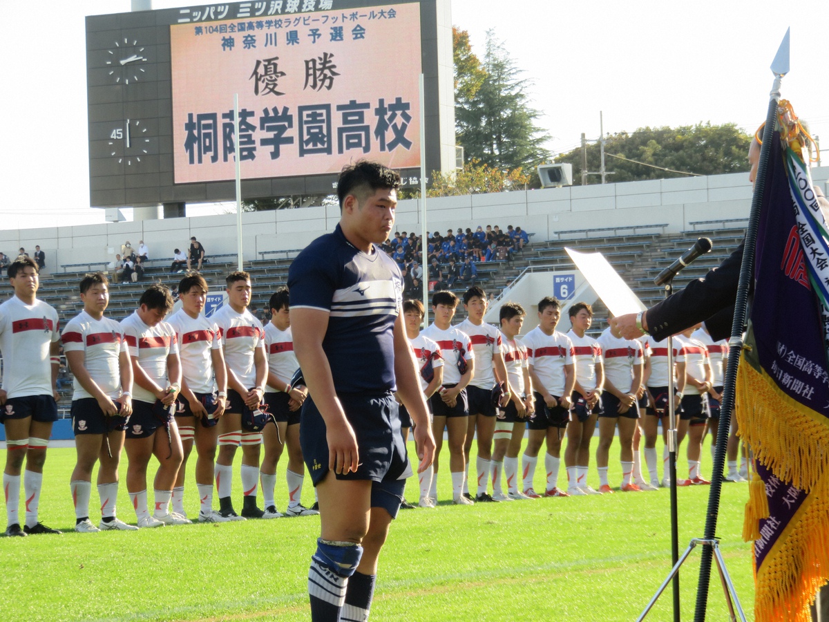 高校ラグビー】王者・桐蔭学園、花園V2へ神奈川予選突破 決勝で東海大相模を撃破（スポニチアネックス） - Yahoo!ニュース