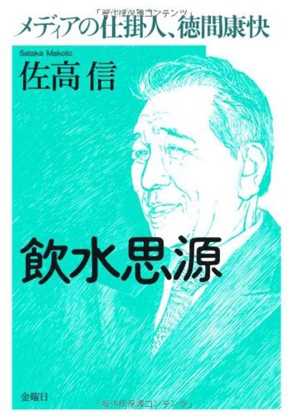 倍賞千恵子を見いだした音楽プロデューサー長田暁二の手腕【佐高信「追悼譜」】