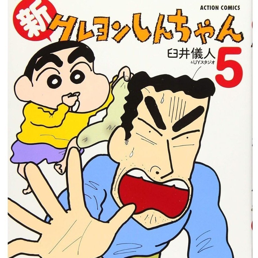 野原ひろし、両津勘吉、ランバ・ラル…35歳にしては老けすぎ⁉ 知られざる人気キャラの“年齢設定”（集英社オンライン） - Yahoo!ニュース