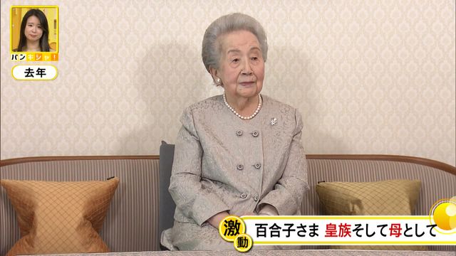 三笠宮妃百合子さまご逝去 4つの時代を見つめて…「育児日誌」の思い【バンキシャ！】（日テレNEWS NNN） - Yahoo!ニュース