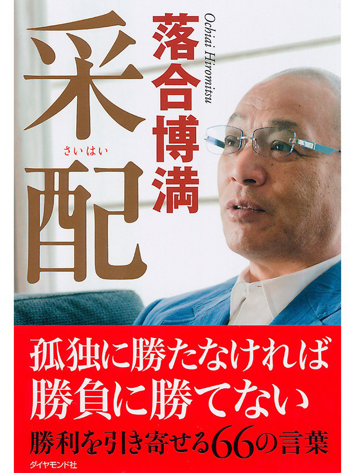 【小笠原道大コラム】秋と言えば「秋と言えばスポーツ、読書、そして、秋の味覚です」