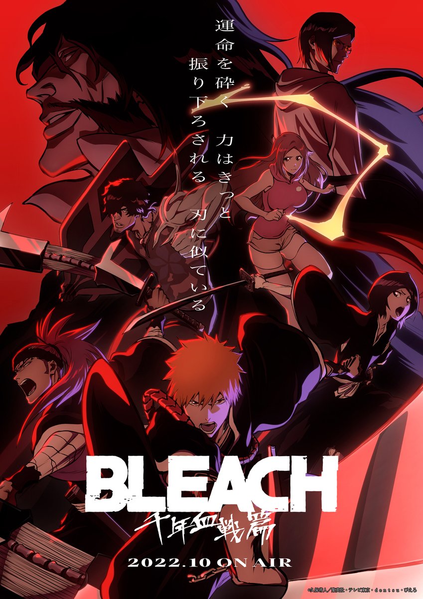 読者も凍りついた…」『BLEACH』の名言クリエイター「藍染惣右介」なぜ彼の言葉は刺さるのか?（ふたまん＋） - Yahoo!ニュース