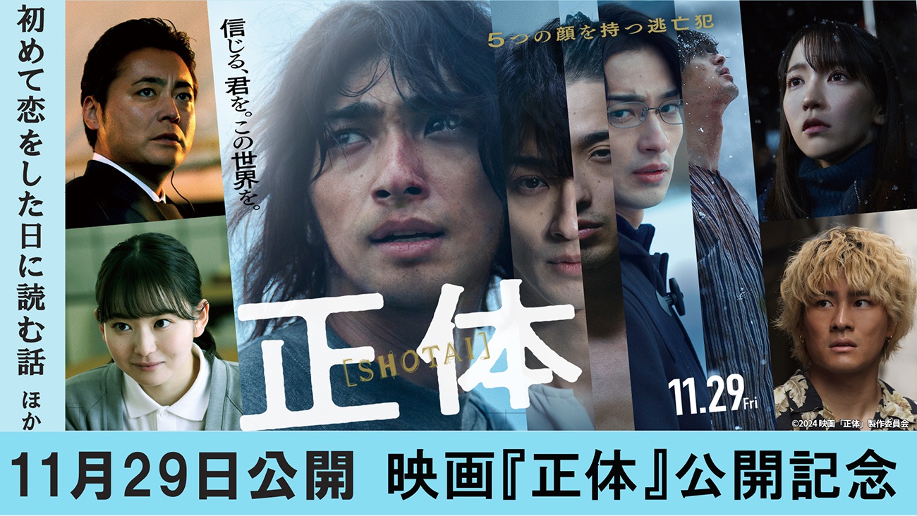 俳優・横浜流星の魅力…「はじこい」“ゆりゆり”役でのブレイク