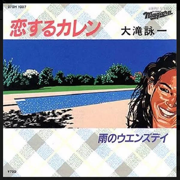 この曲のおかげで私はギターが弾けるようになった【シングル「渚のラブレター」（1981年5月1日発売）②】