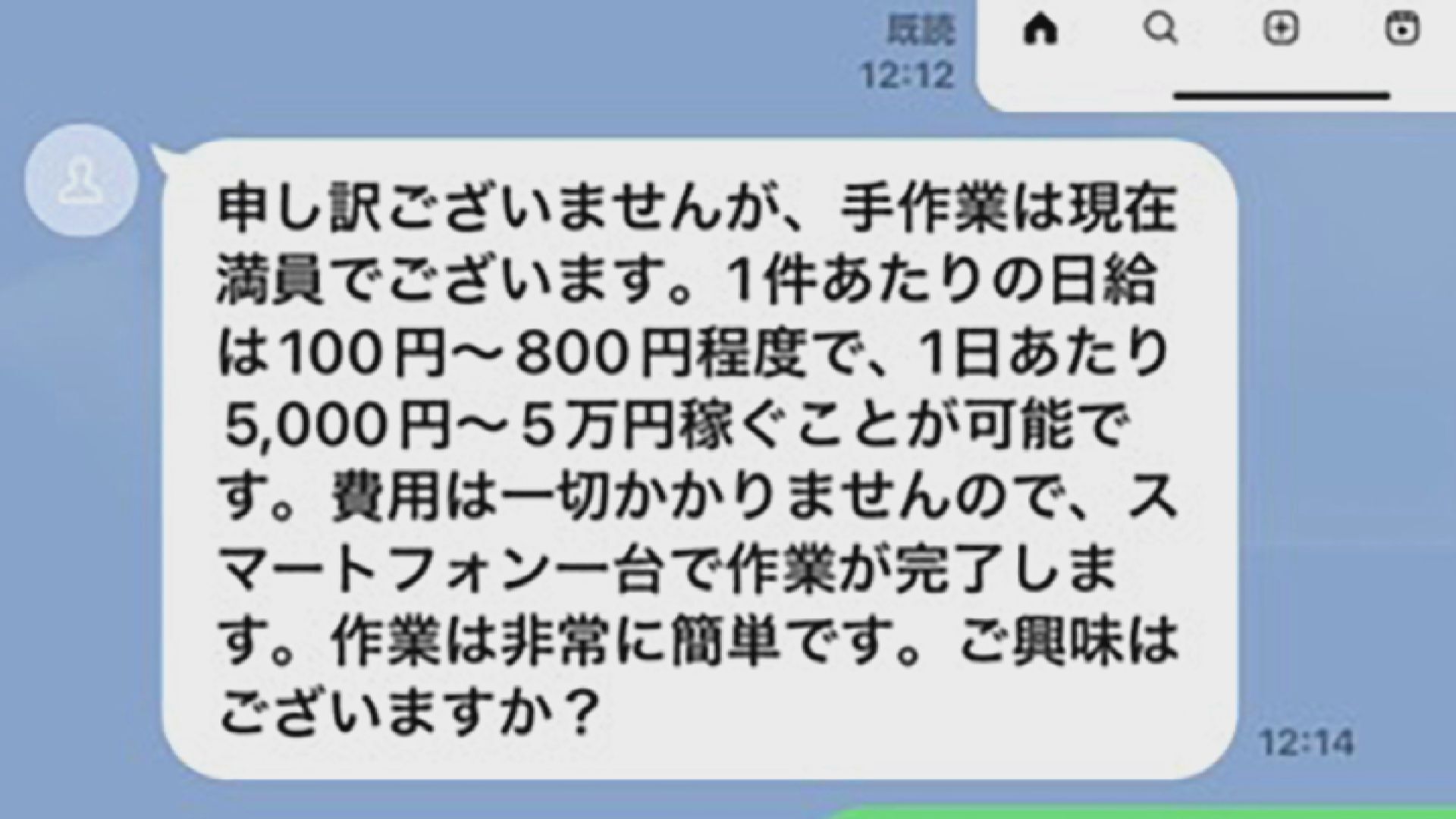 生きていく中でお金が」“内職”にひかれ…被害者の30代シングルマザーが告白 雪だるま式に…「副業」持ち掛けてだます手口  SNSきっかけの詐欺が急増（NBS長野放送） - Yahoo!ニュース