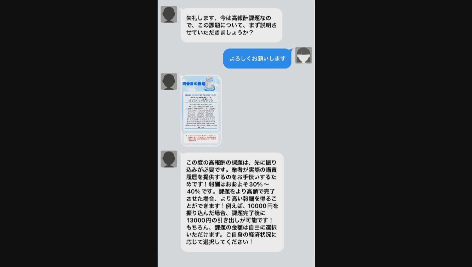 生きていく中でお金が」“内職”にひかれ…被害者の30代シングルマザーが告白 雪だるま式に…「副業」持ち掛けてだます手口  SNSきっかけの詐欺が急増（NBS長野放送） - Yahoo!ニュース