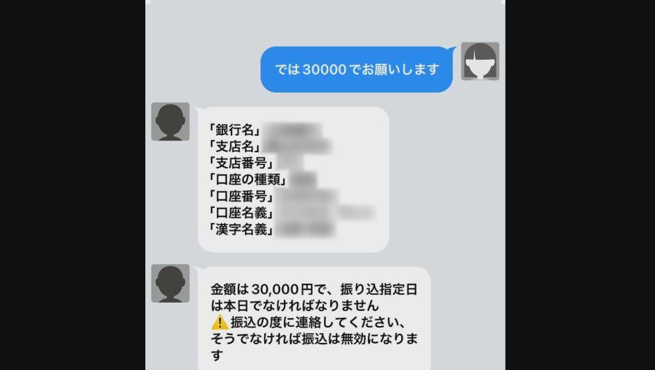 生きていく中でお金が」“内職”にひかれ…被害者の30代シングルマザーが告白 雪だるま式に…「副業」持ち掛けてだます手口  SNSきっかけの詐欺が急増（NBS長野放送） - Yahoo!ニュース