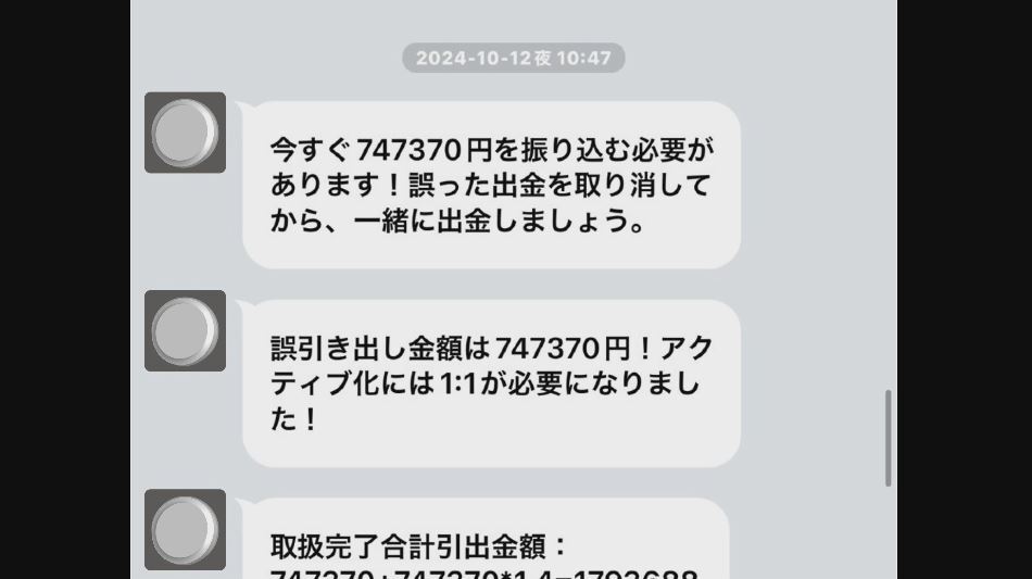 生きていく中でお金が」“内職”にひかれ…被害者の30代シングルマザーが告白 雪だるま式に…「副業」持ち掛けてだます手口  SNSきっかけの詐欺が急増（NBS長野放送） - Yahoo!ニュース