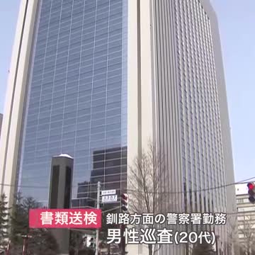 未成年を含む10代女性7人のワイセツ画像　20代男性警察官を児童ポルノ禁止法違反などの疑いで書類送検 「性的欲求を満たすためだった」停職１か月の懲戒処分に 北海道警(北海道ニュースUHB)