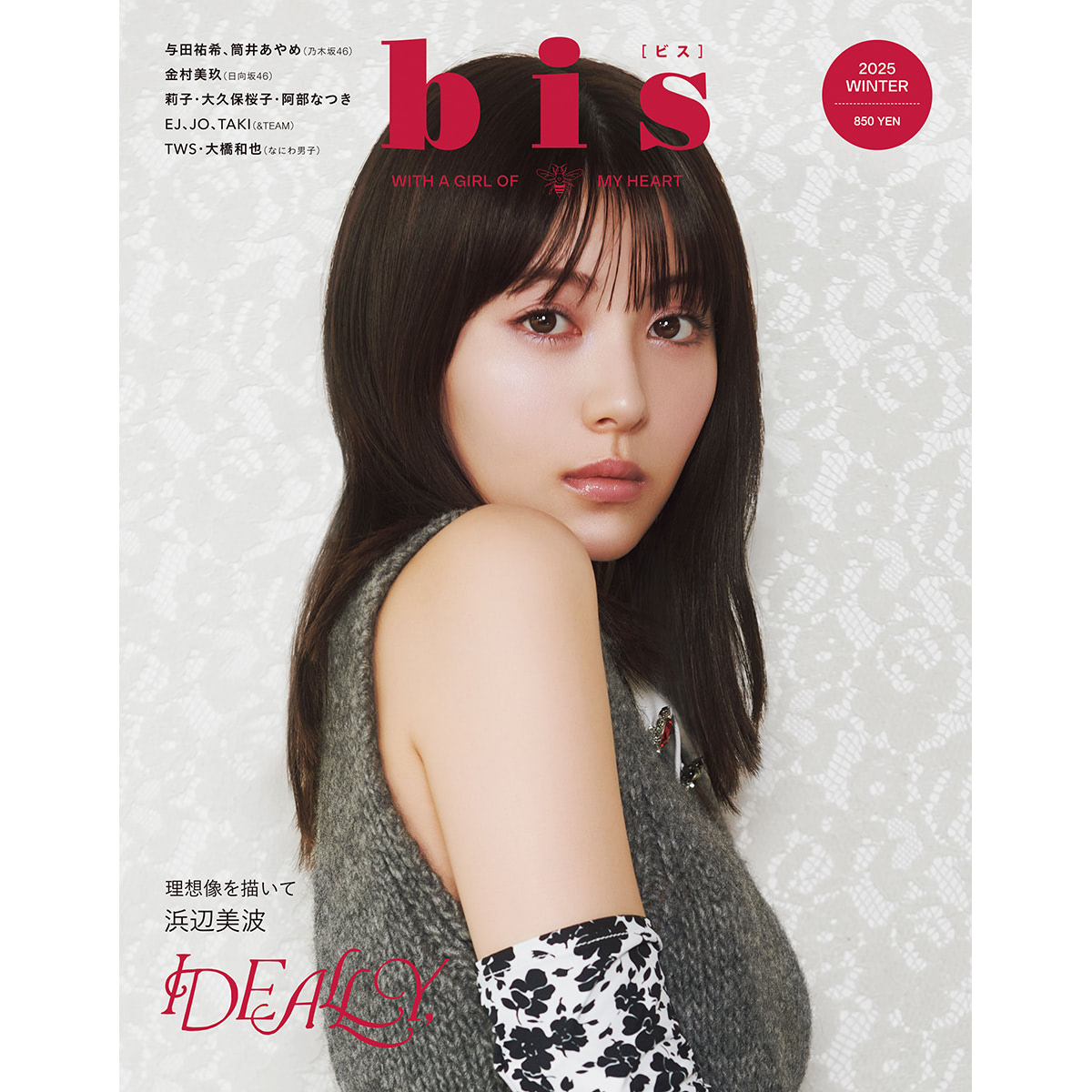 浜辺美波、『bis』初登場に「ドラマティックなお洋服ばかりで、纏うたびにワクワク」（エンタメNEXT） - Yahoo!ニュース