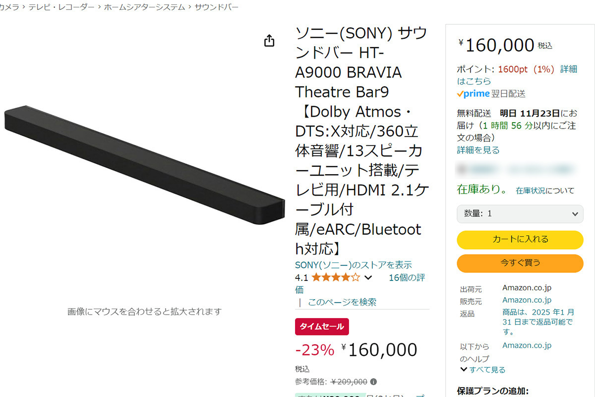 ソニーのフラグシップサウンドバー「HT-A9000」が各販売店で値下げ。Amazonでは想定売価から5万円引き（PHILE WEB） -  Yahoo!ニュース